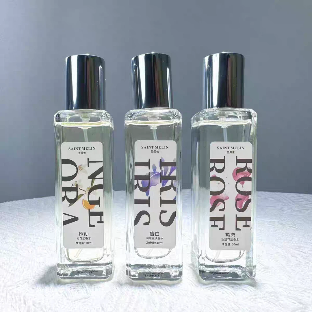 【香型可选】圣美伦淡香水30ml