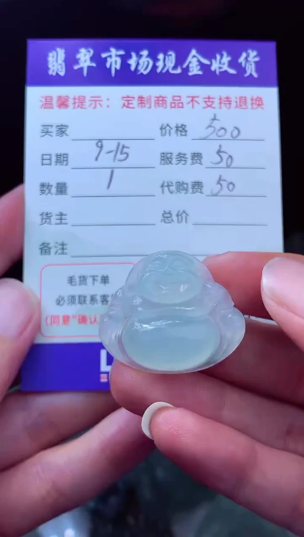 未镶嵌定制翡翠天***，翡翠毛货定制223833