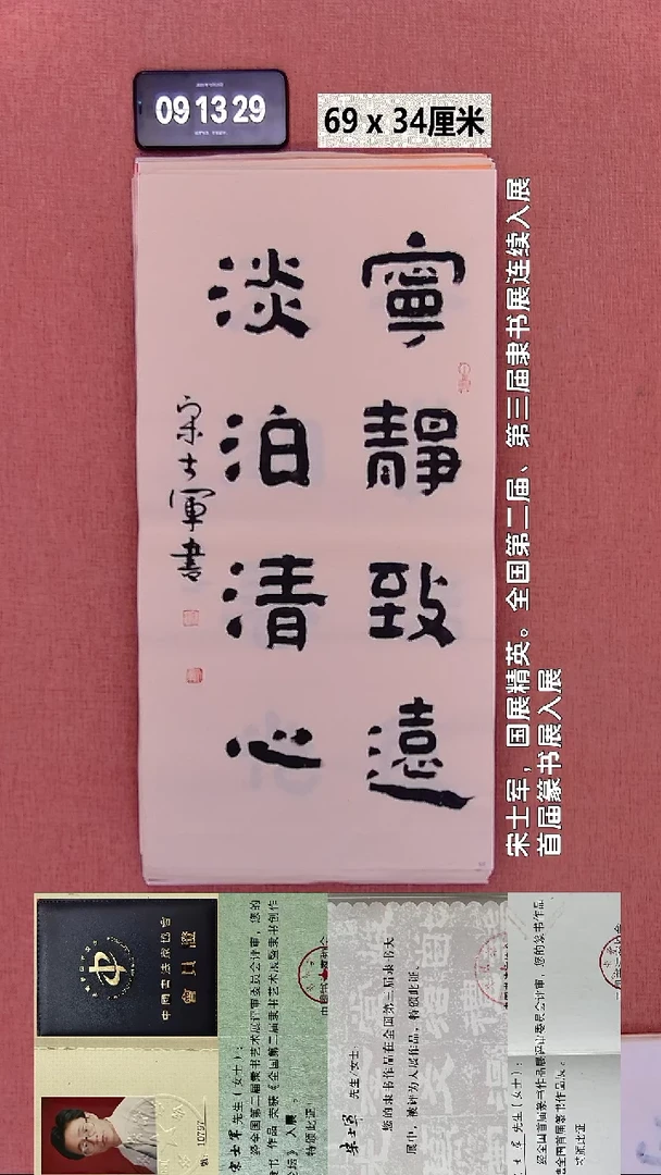 书法43    宋老师书法作品