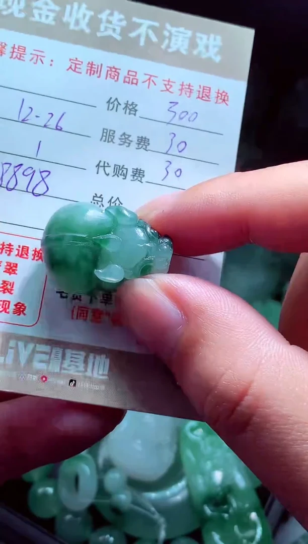 未镶嵌定制翡翠爱**鸦翡翠毛货定制575034