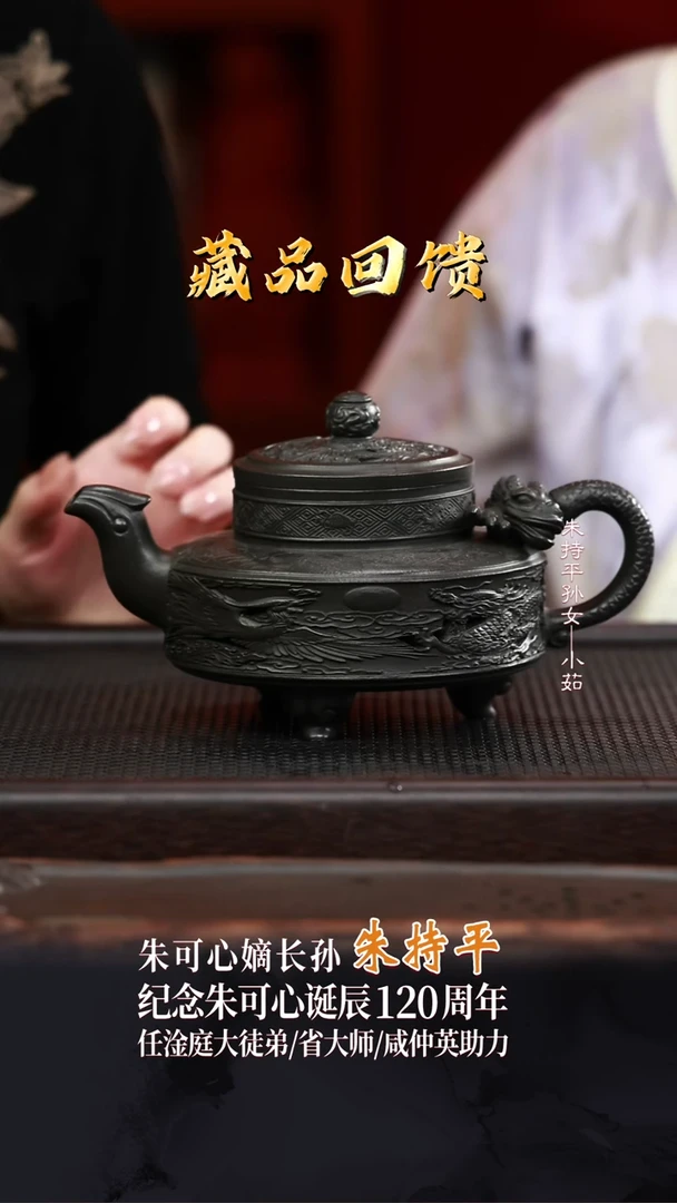 ZCP91镂空龙凤呈祥可心老绿泥400cc