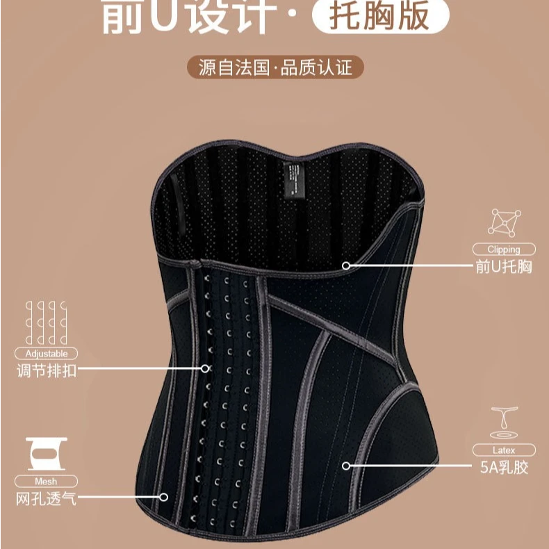 可调节腰封美背塑型束腰带托胸术后乳胶塑形薄款燃脂网孔