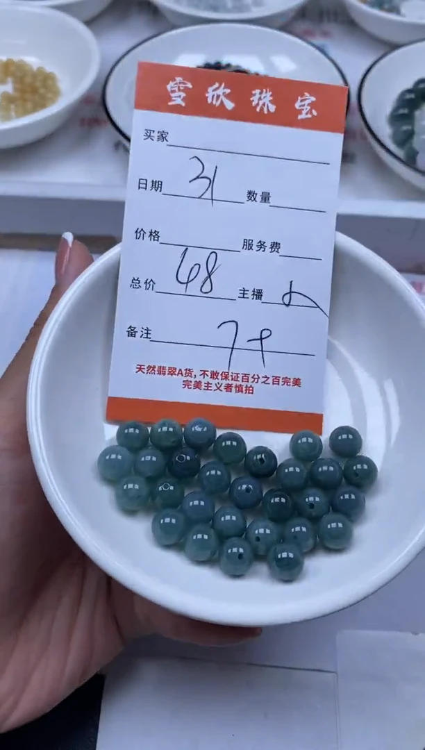 翡翠未镶嵌颈饰雪欣散珠定制diy