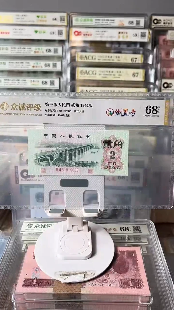 大桥倒置号8819099包邮