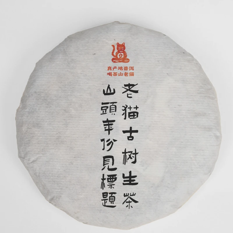 等放漏：坝卡大樱桃地古树2024春-100克茶饼  02888