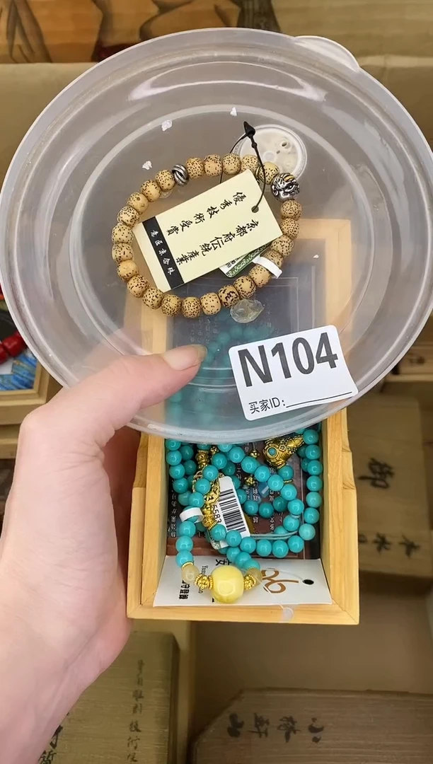 手串星月菩提N104手串多样性发一