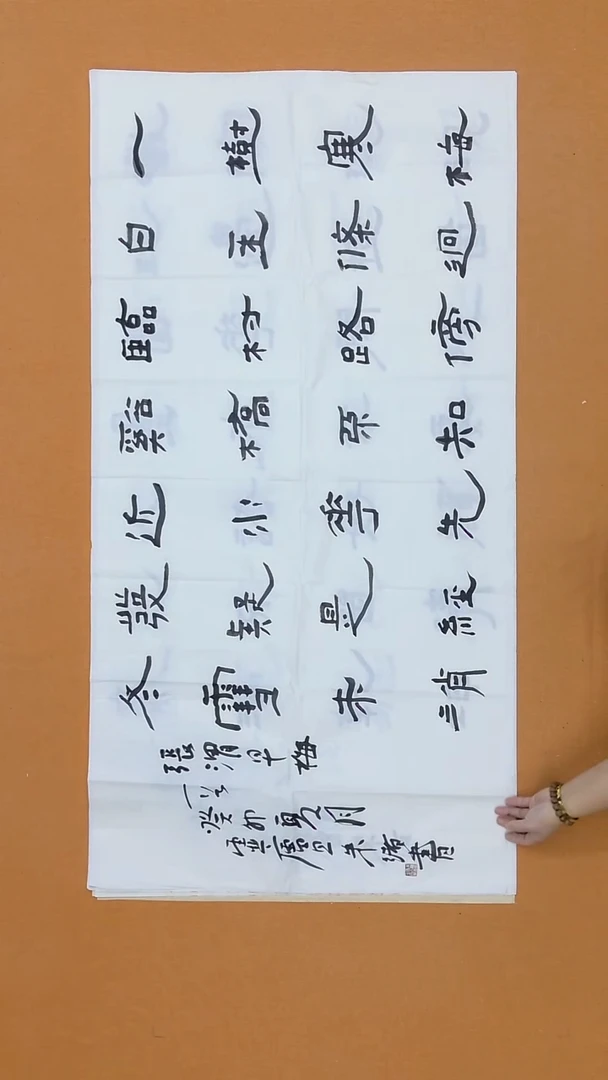 书法朱绪 江苏宝应 秘书长 68*138