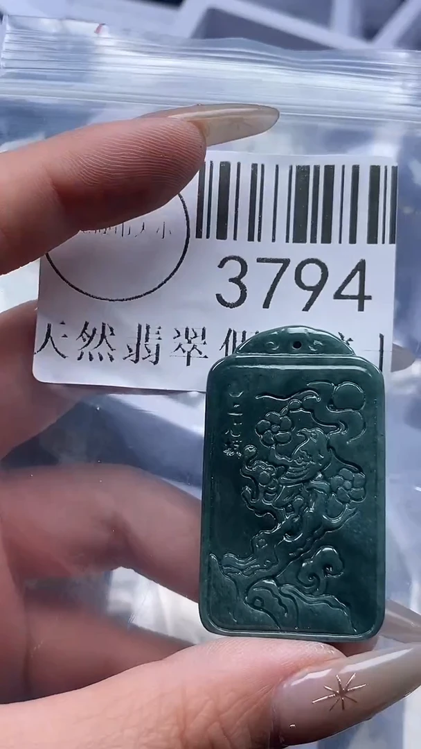 颈饰未镶嵌翡翠3794