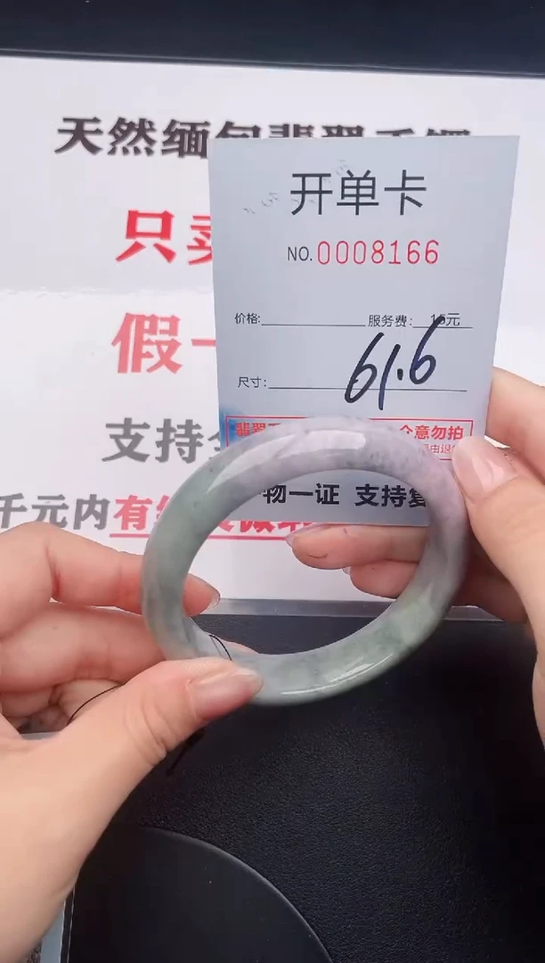 未镶嵌手镯翡翠66