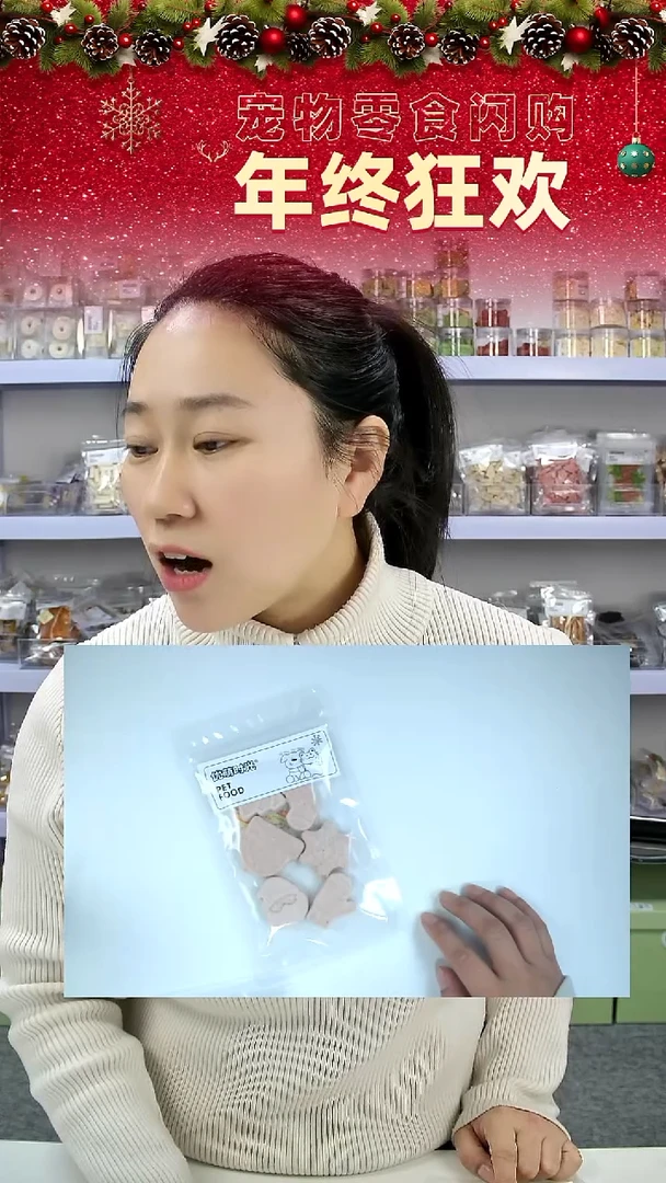 宠物零食秒拍--圣诞草莓