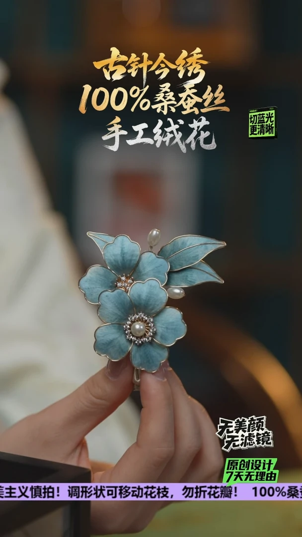 刺绣纯手工重工发卡《迪卡蓝》100%桑蚕丝高端工艺 送礼佳品