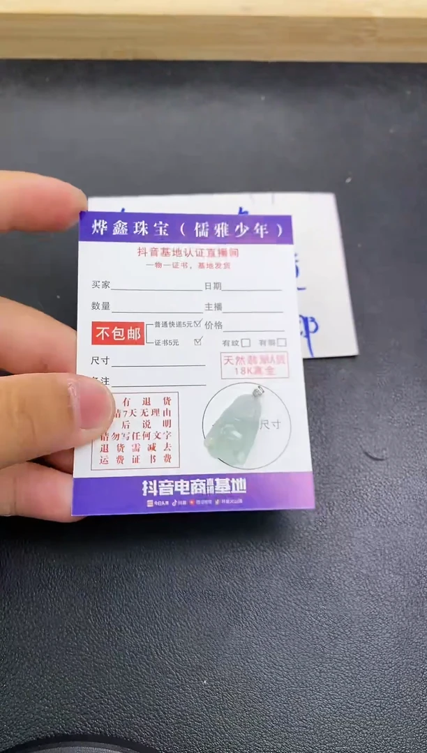 颈饰18K金镶嵌翡翠天然翡翠A货赠皮绳