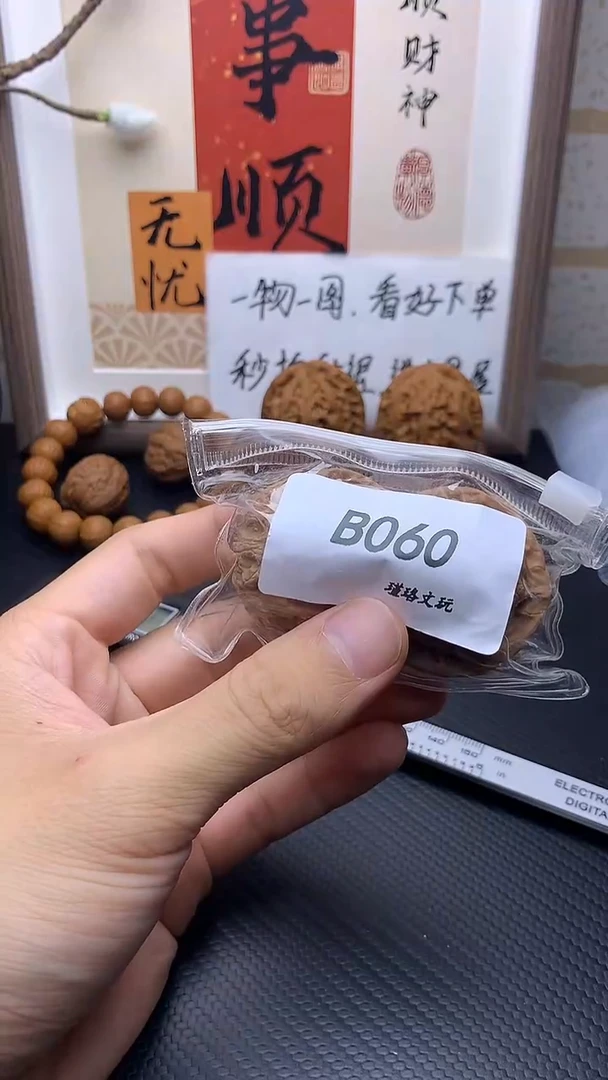 文玩核桃把件宫灯41+