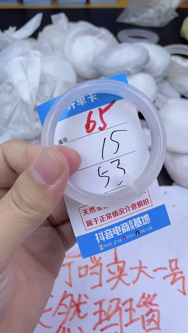 手镯玛瑙/玉髓未镶嵌65