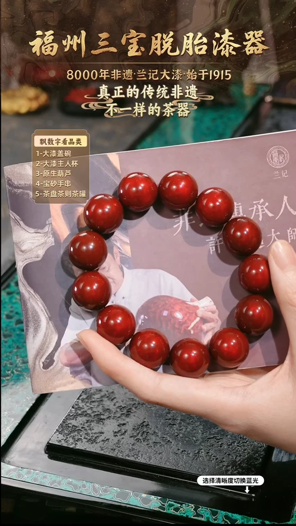 兰记手工漆器-一物一拍 以商品图片为主