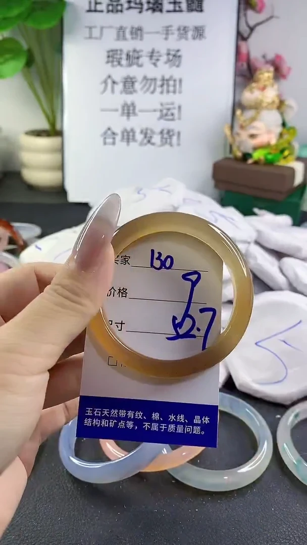 手镯玛瑙/玉髓未镶嵌130