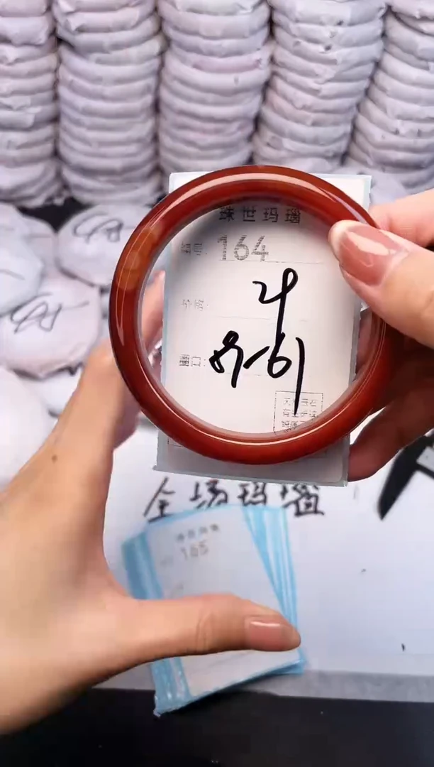 手镯玛瑙/玉髓未镶嵌164