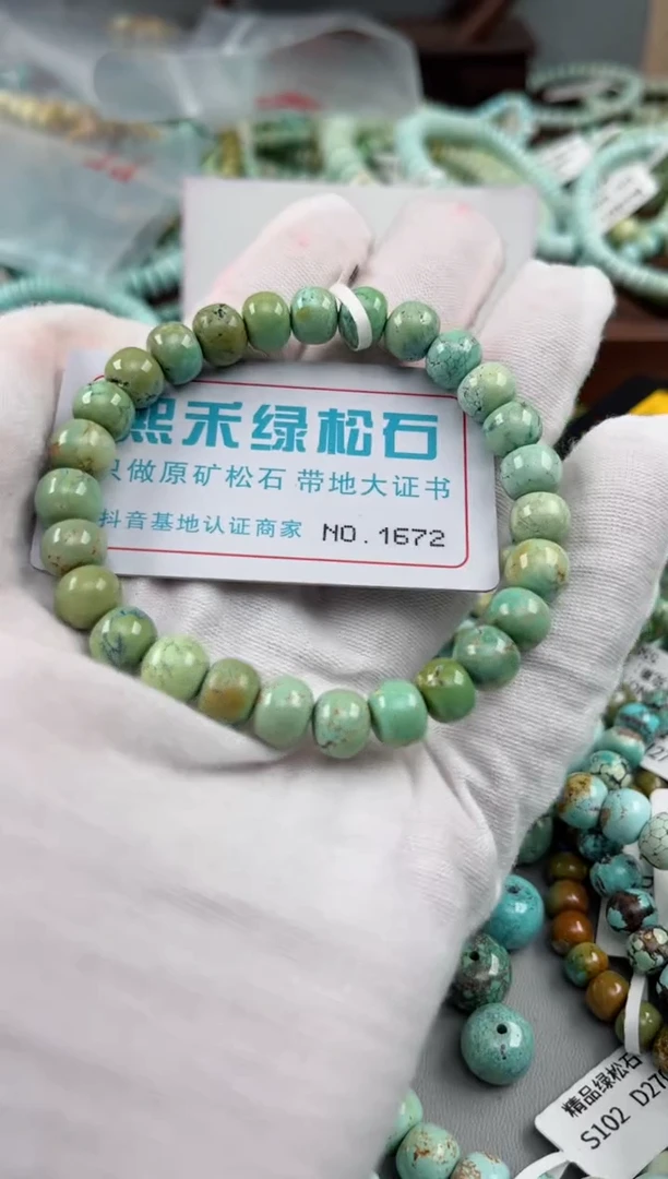 未镶嵌绿松石松石1672