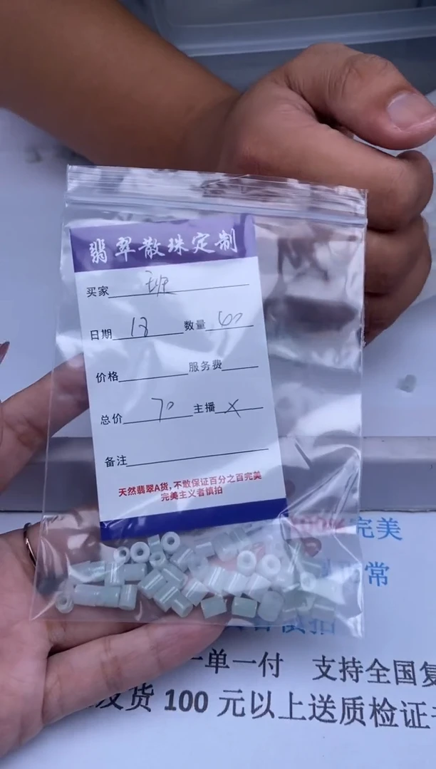 翡翠未镶嵌颈饰班****慧贞城散珠批发DIY编制