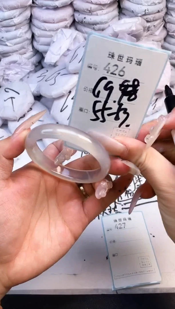 手镯玛瑙/玉髓未镶嵌426