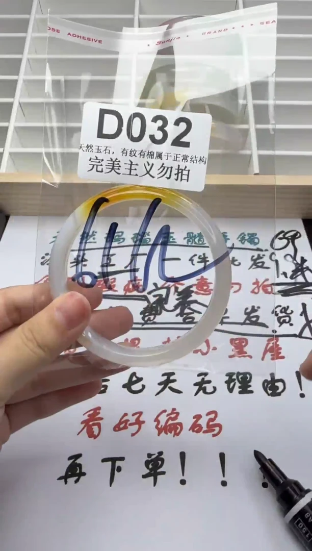 手镯玛瑙/玉髓未镶嵌61-62