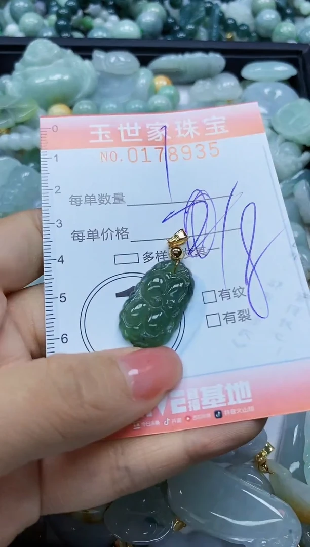 【闪购商品】翡翠颈饰未镶嵌闪购0178935