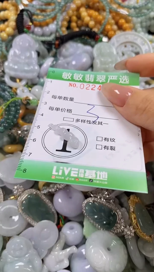 翡翠未镶嵌颈饰闪购0224311