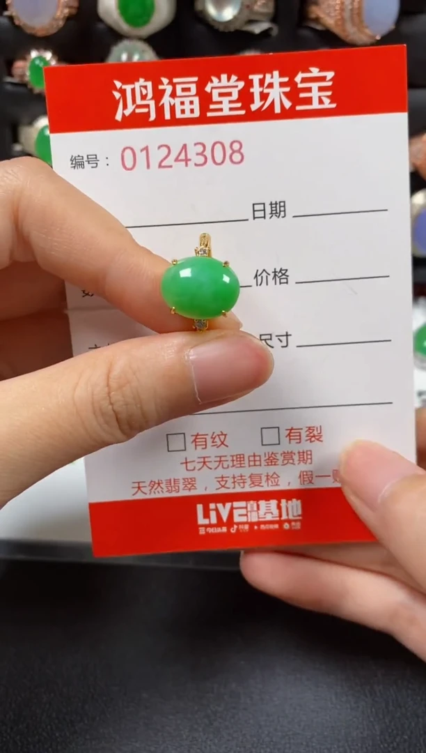 银S925镶嵌戒指翡翠4308