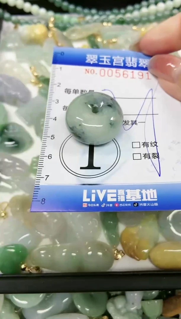 【闪购商品】翡翠颈饰未镶嵌闪购0056191