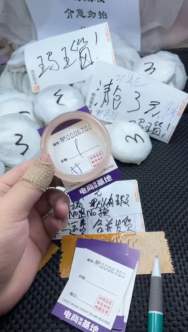 玛瑙/玉髓手镯未镶嵌6704