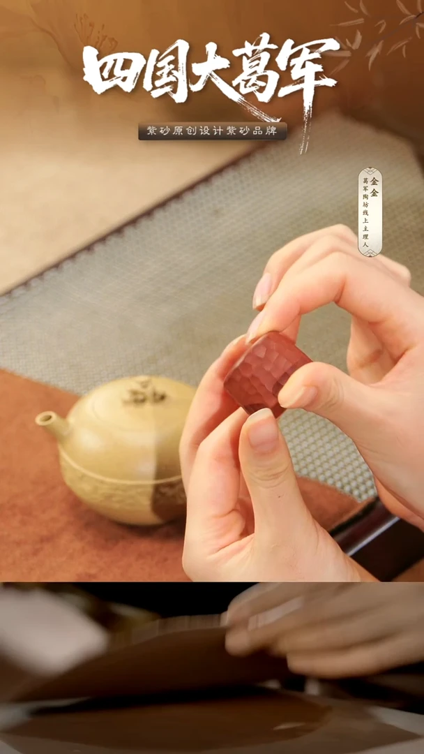 茶杯紫砂用****0葛军陶坊《云津》