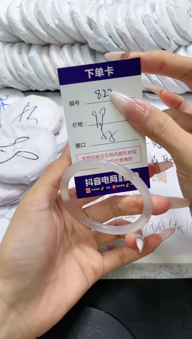 未镶嵌手镯玛瑙/玉髓822