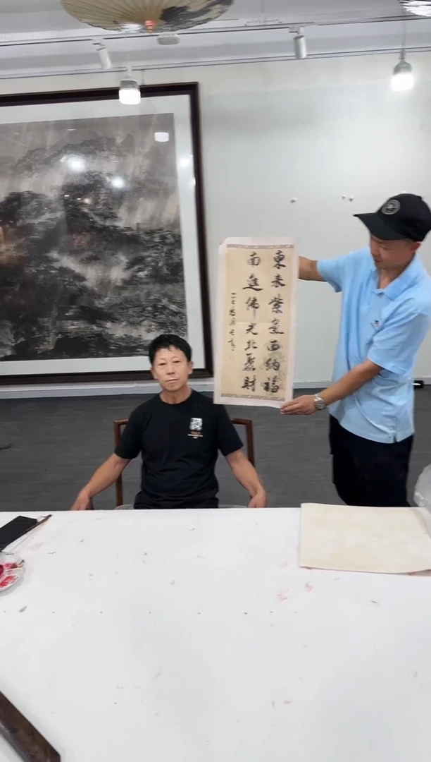 书法于长青   东来紫气西纳福   2平尺