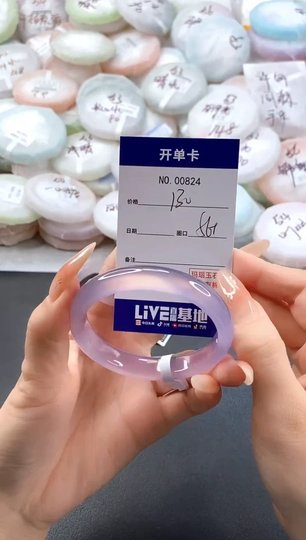 手镯玛瑙/玉髓未镶嵌0824圈口56