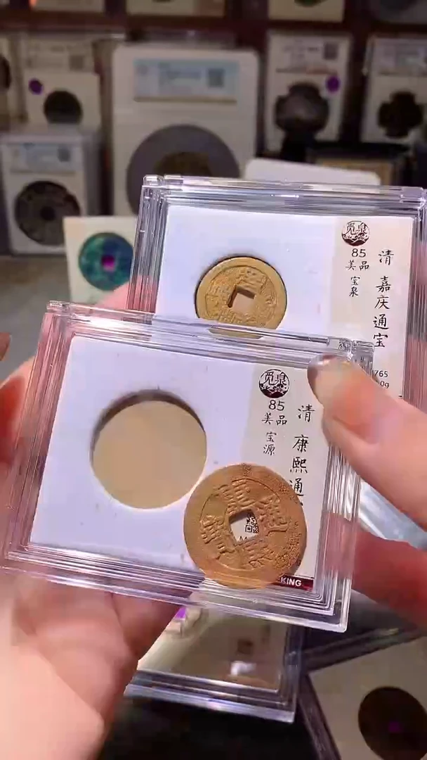 铜13评级币2枚一眼大开门