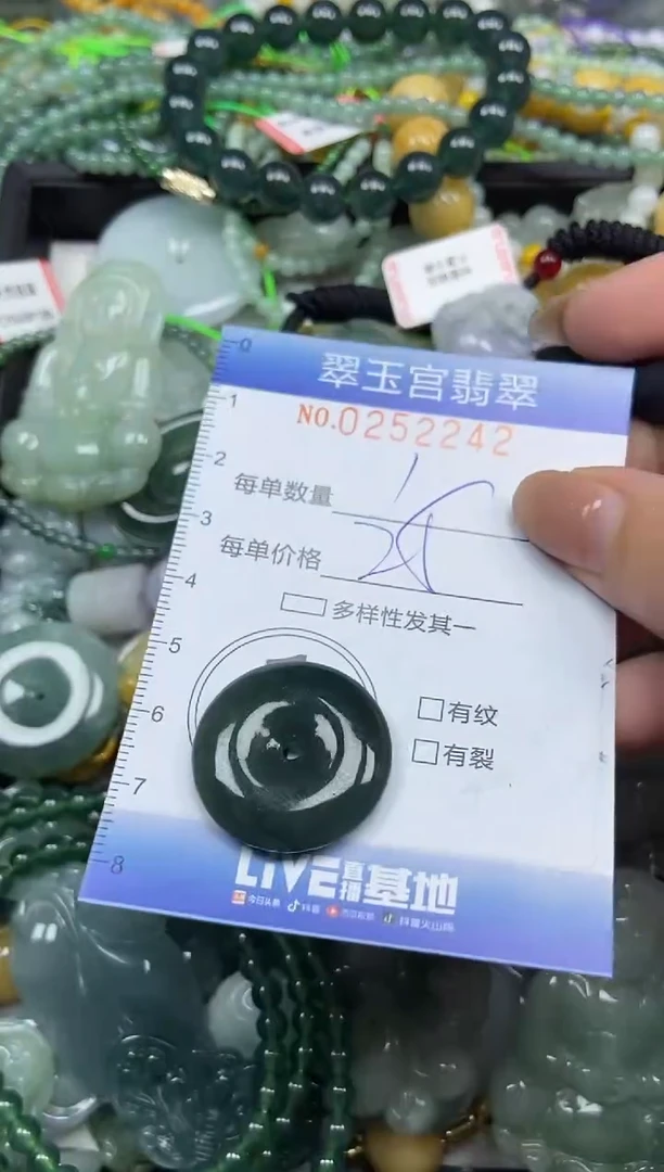 颈饰未镶嵌翡翠闪购C0252242
