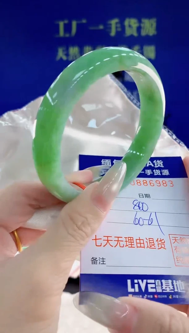 未镶嵌手镯翡翠83天然翡翠A货