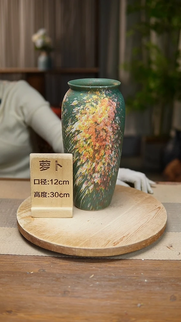 【闪购商品】陶瓷花器翻口萝卜复古涂鸦绿