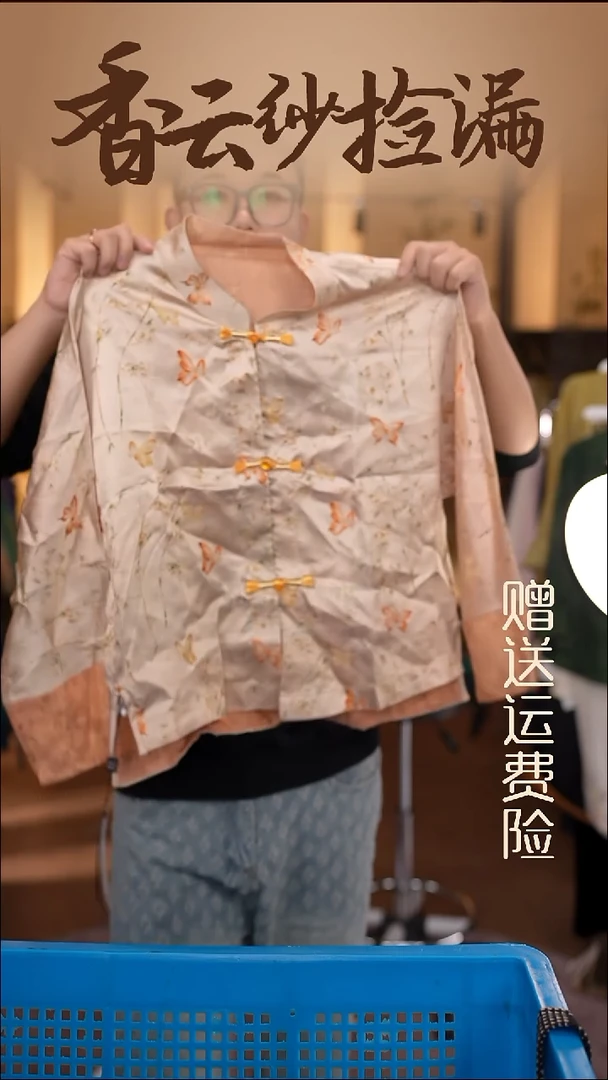 XL     香云纱清仓