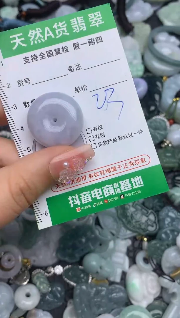翡翠未镶嵌颈饰天然缅甸A货翡翠吊坠