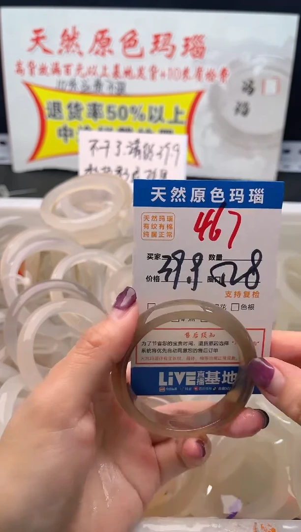手镯玛瑙/玉髓未镶嵌467