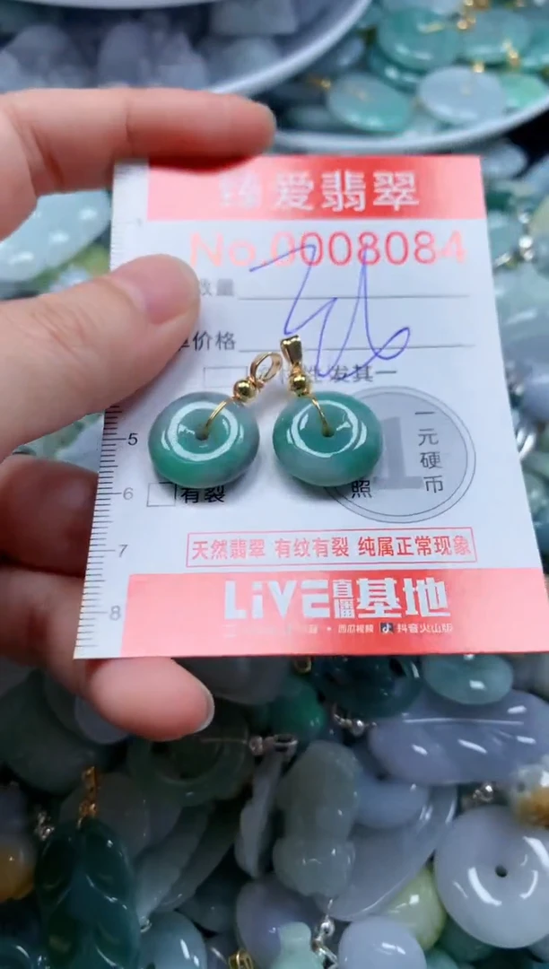 翡翠未镶嵌吊坠(不含链)8084