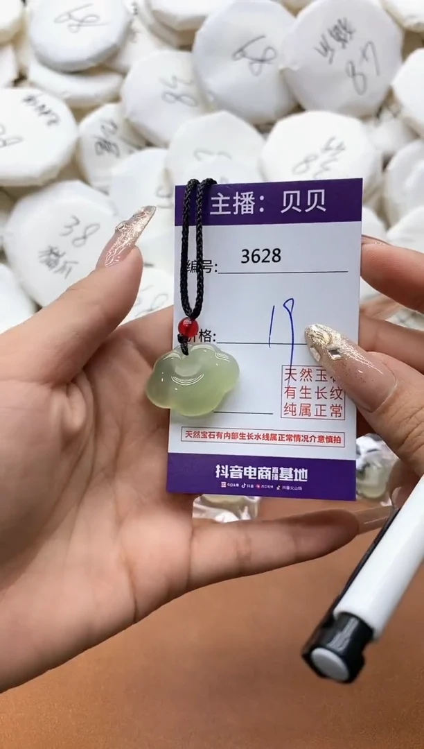 【闪购商品】玛瑙/玉髓颈饰未镶嵌3628绿祥云吊坠