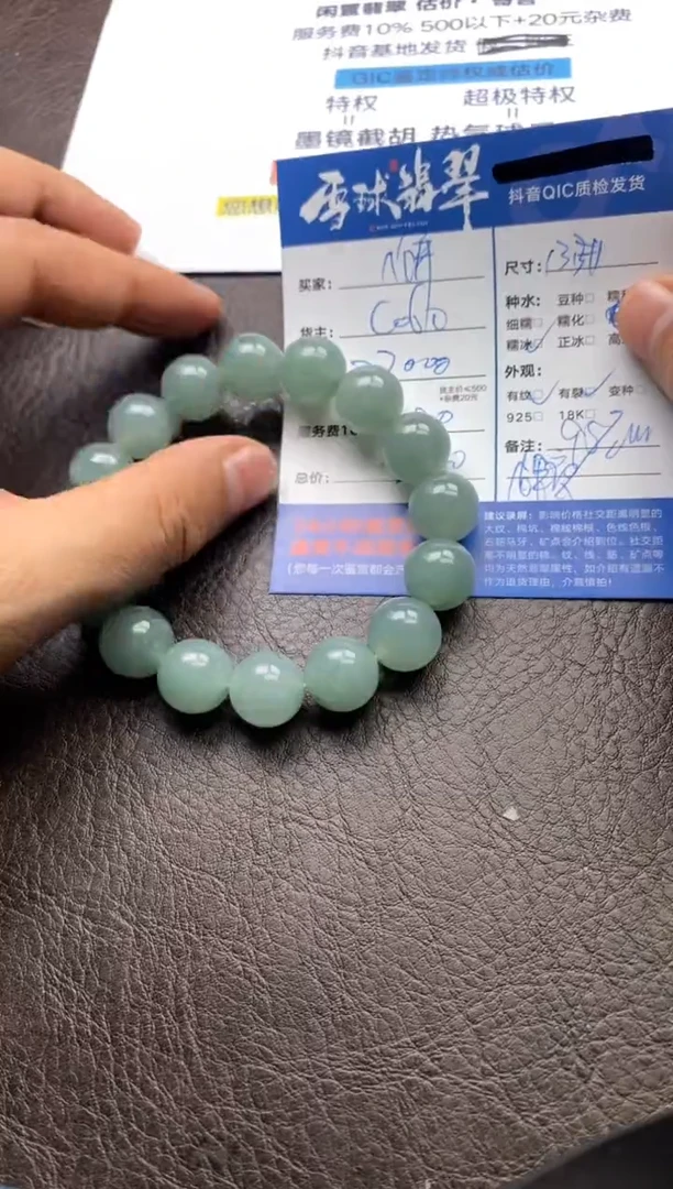 【闪购商品】翡翠手串未镶嵌110220909