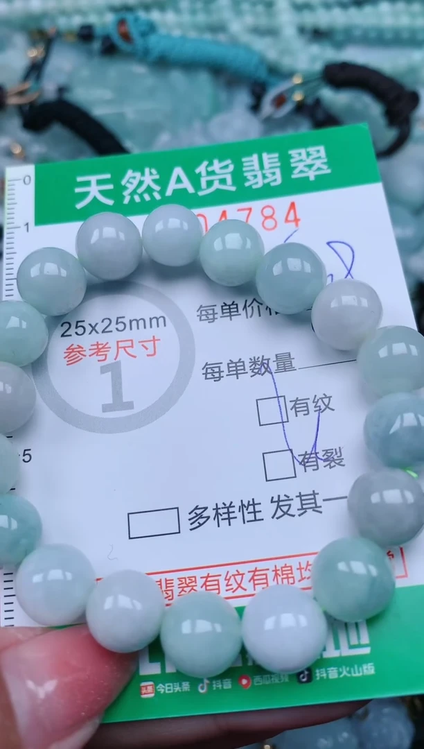 【闪购商品】翡翠颈饰未镶嵌.0004784