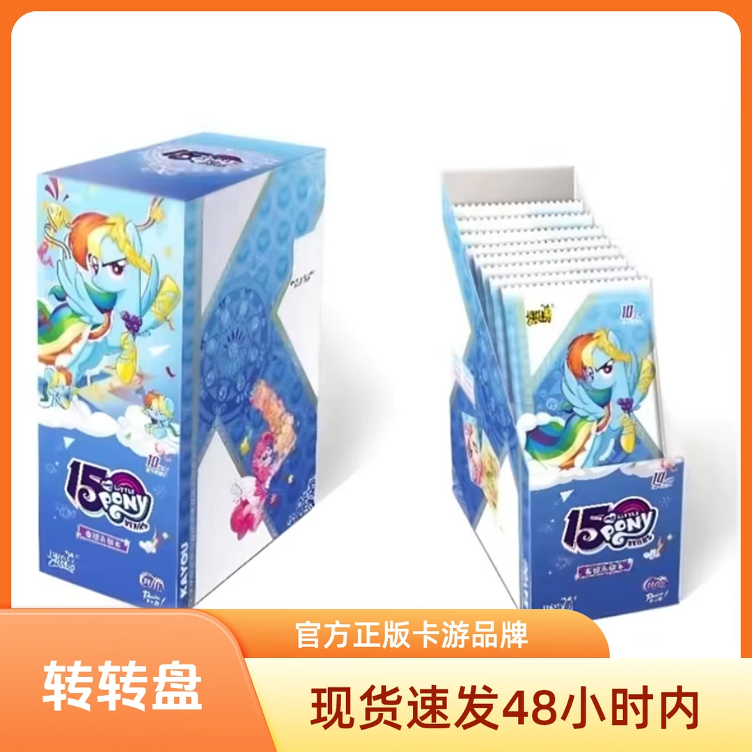 卡游【转转盘】小马宝莉辉月包第八弹盲盒收藏(代拆)