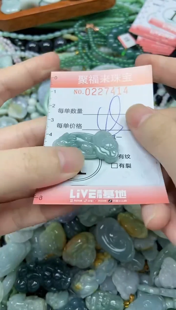 未镶嵌挂件翡翠闪购0227414