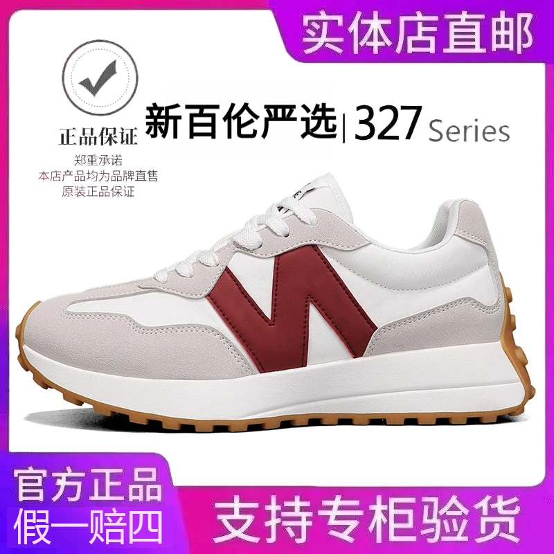 新百伦严选品牌女鞋男鞋运动鞋透气秋季百搭小蛮腰情侣跑步老爹鞋