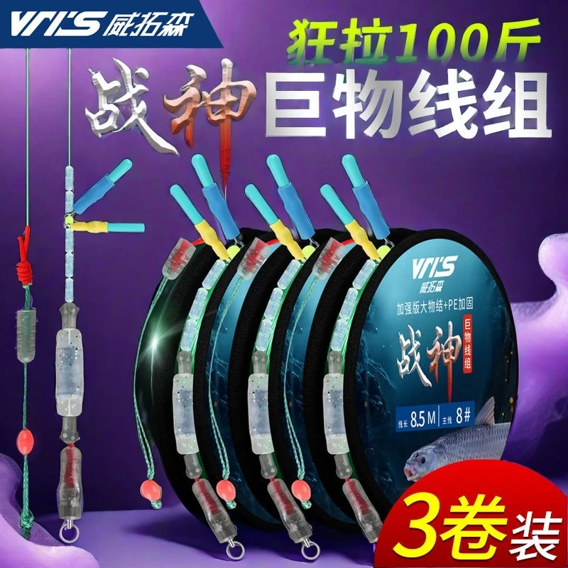 威拓森战神大物线组百斤钓组主线组成品鲢鳙巨物线钓鱼专用鱼线