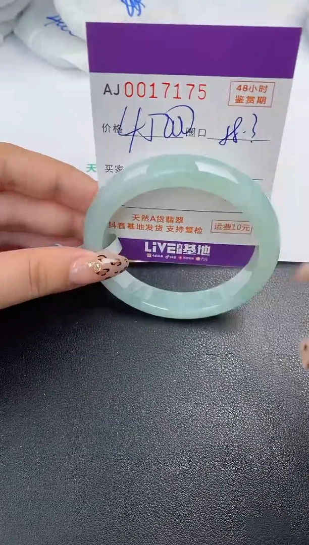 【闪购商品】翡翠手镯未镶嵌天然A货翡翠